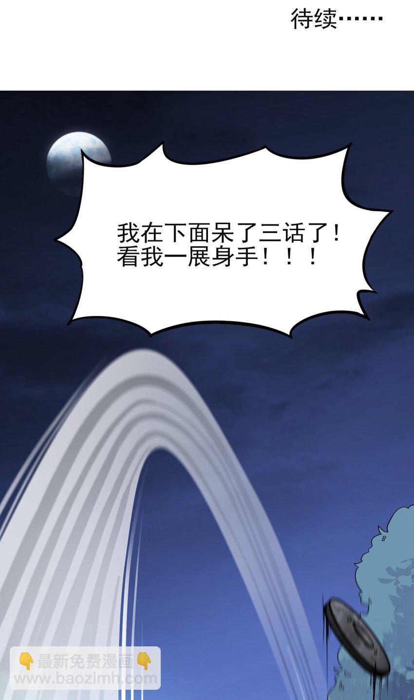 015 粉笔的101种用法-第17话