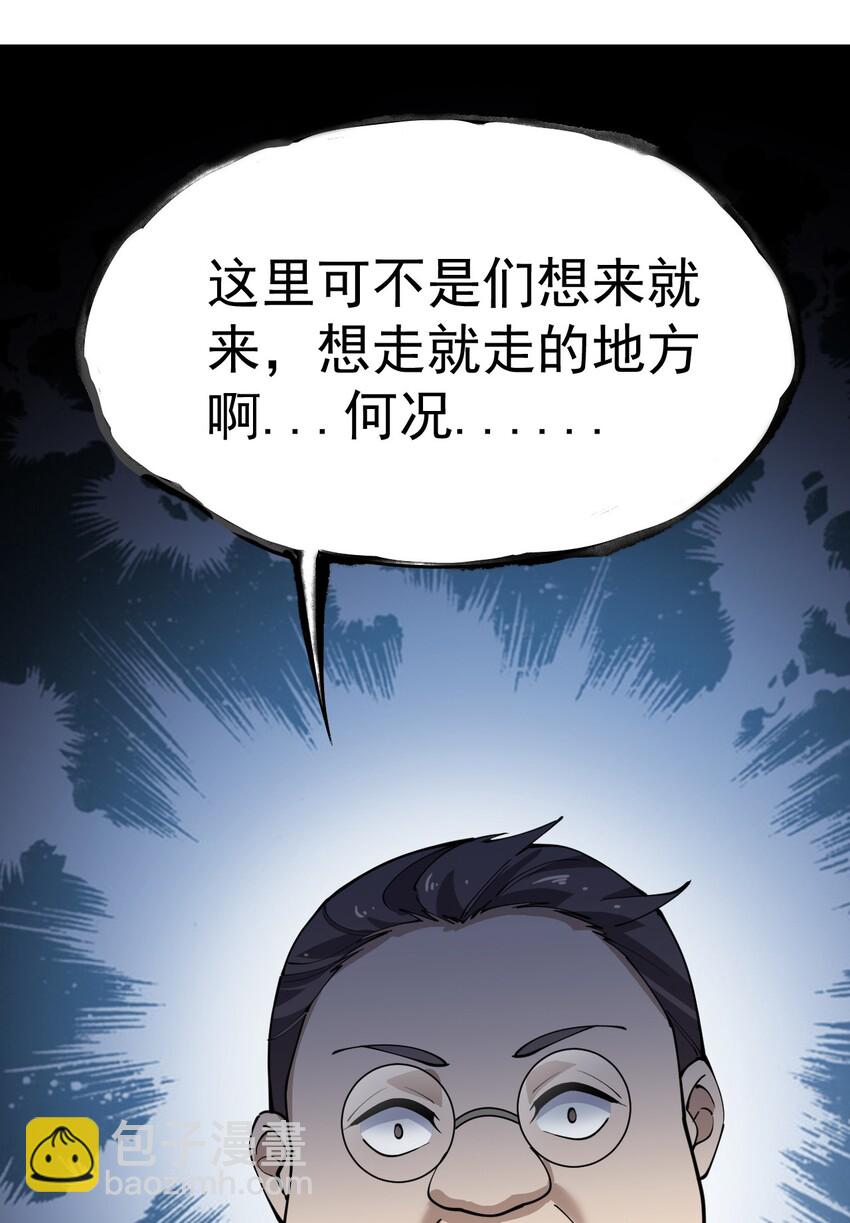 015 粉笔的101种用法-第17话