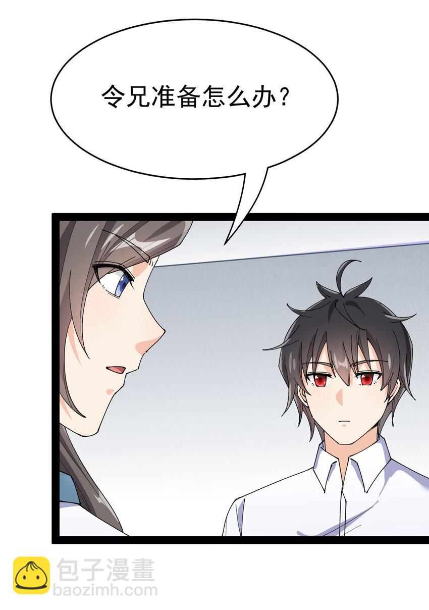 156 镇元仙人(1/2)-第161话