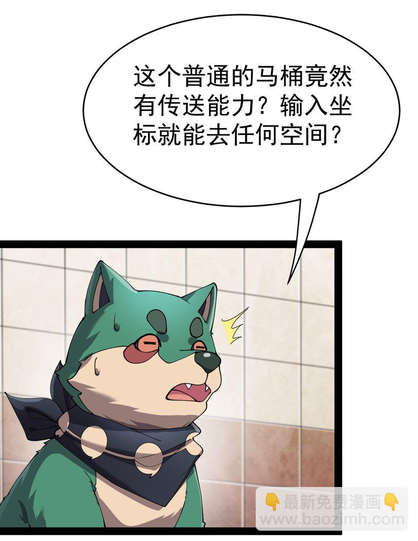 156 镇元仙人(1/2)-第161话