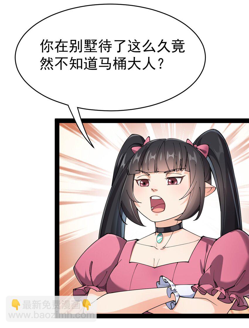 156 镇元仙人(1/2)-第161话