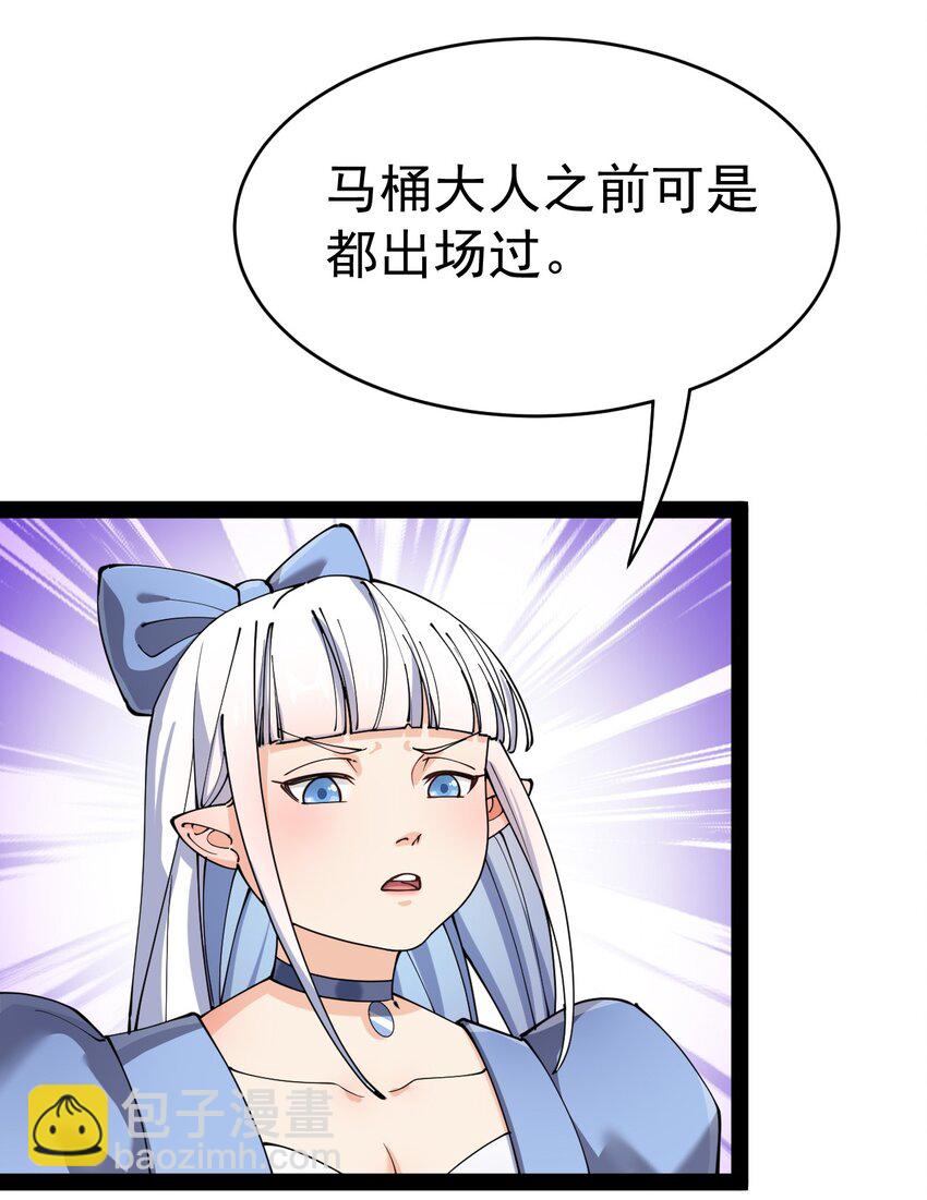 156 镇元仙人(1/2)-第161话