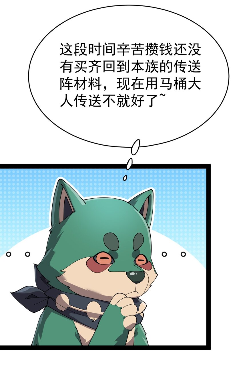 156 镇元仙人(1/2)-第161话