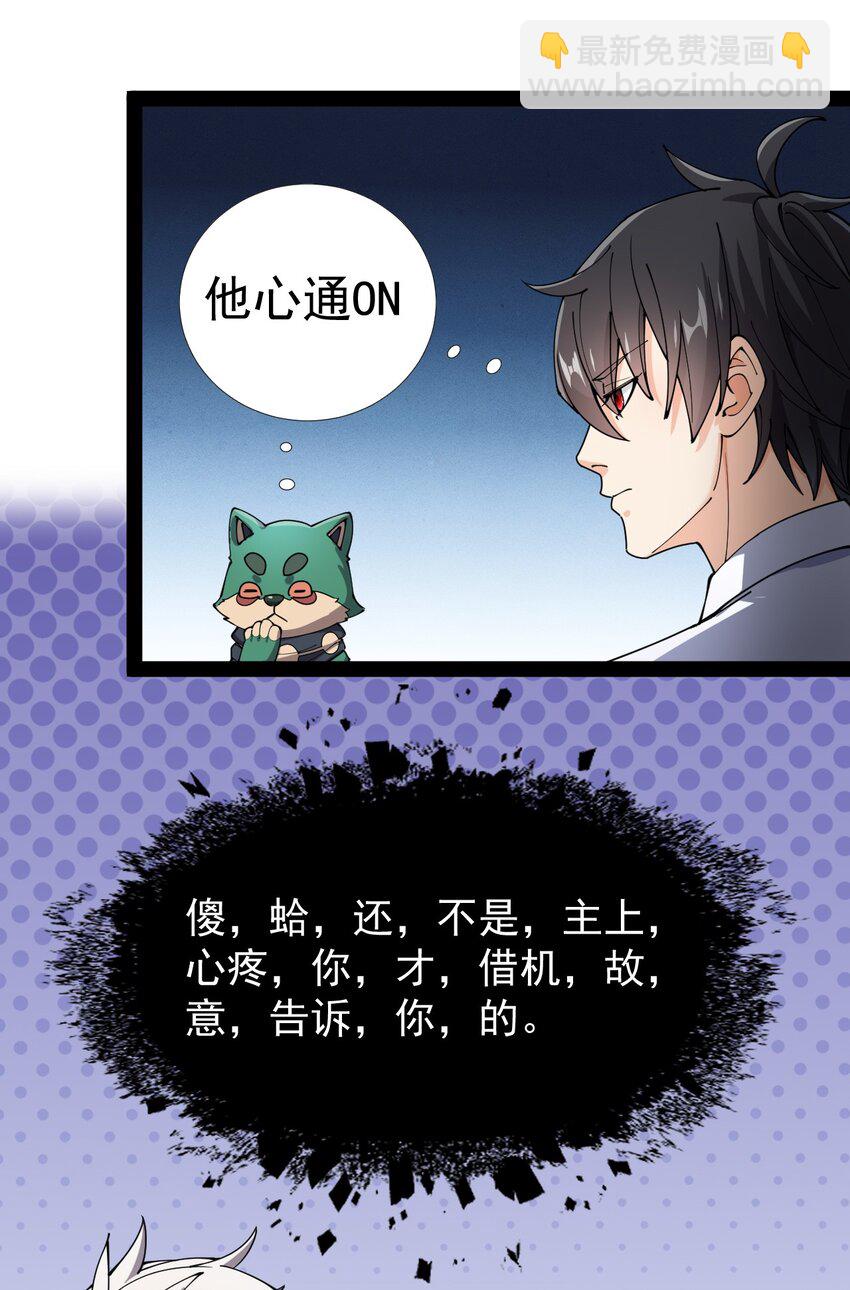156 镇元仙人(1/2)-第161话