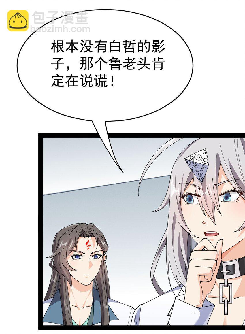 156 镇元仙人(1/2)-第161话