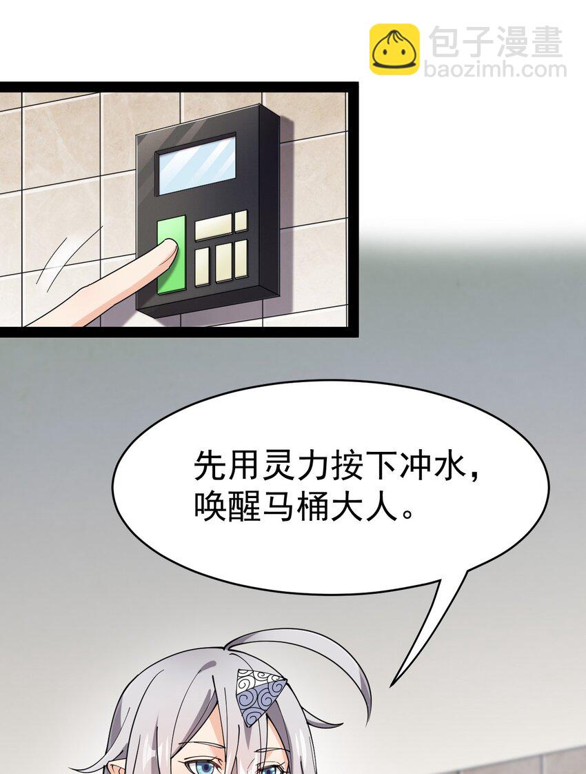 156 镇元仙人(1/2)-第161话