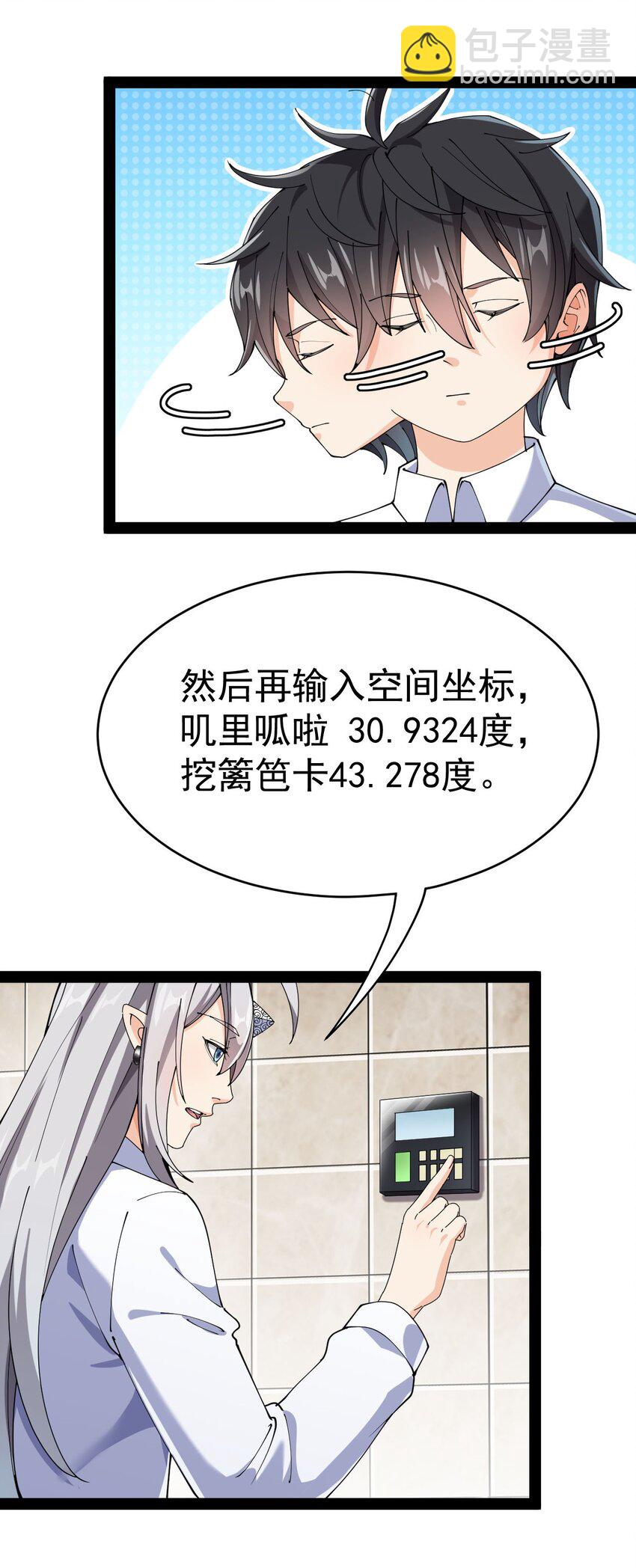 156 镇元仙人(1/2)-第161话