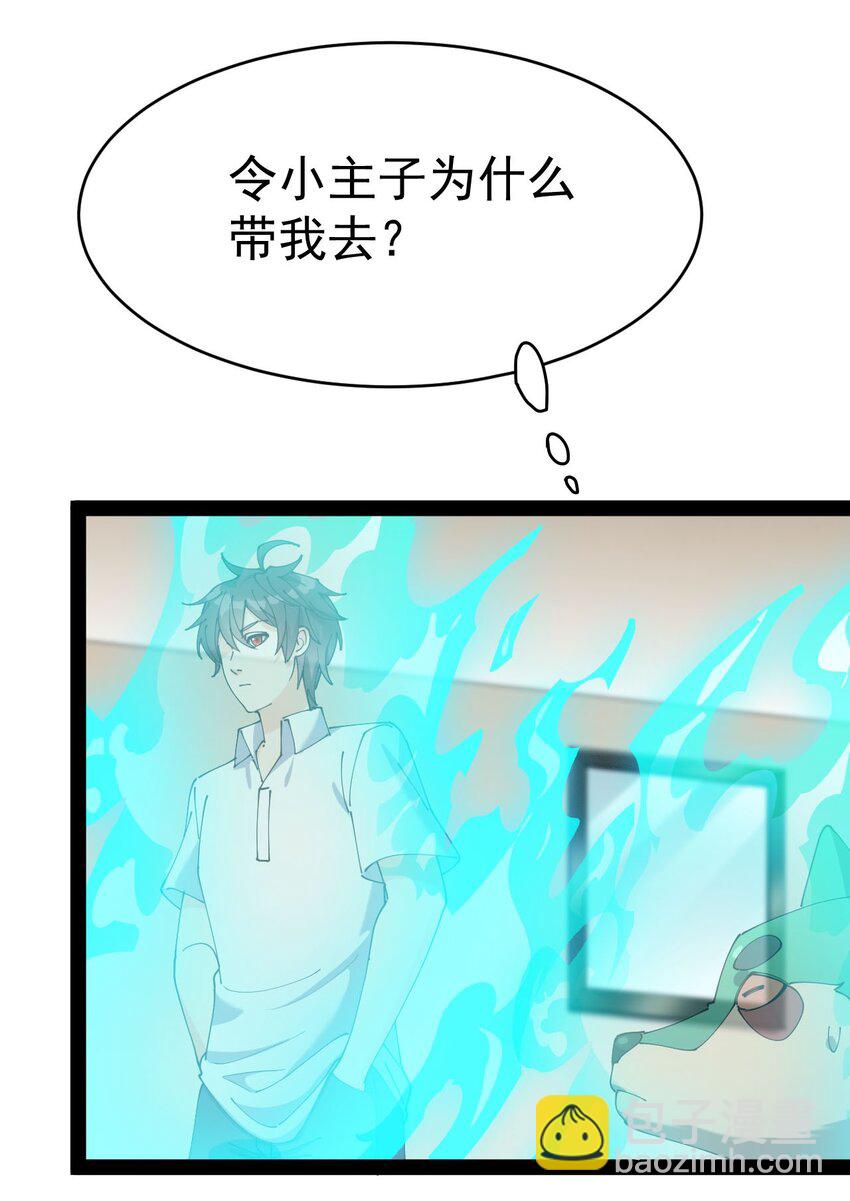 156 镇元仙人(1/2)-第161话