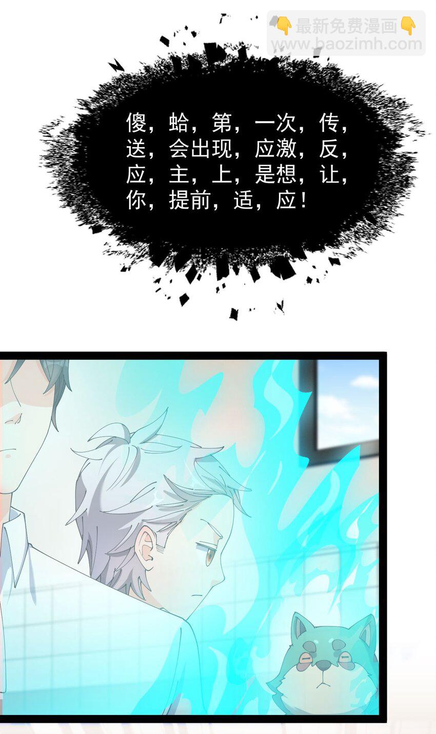 156 镇元仙人(1/2)-第161话