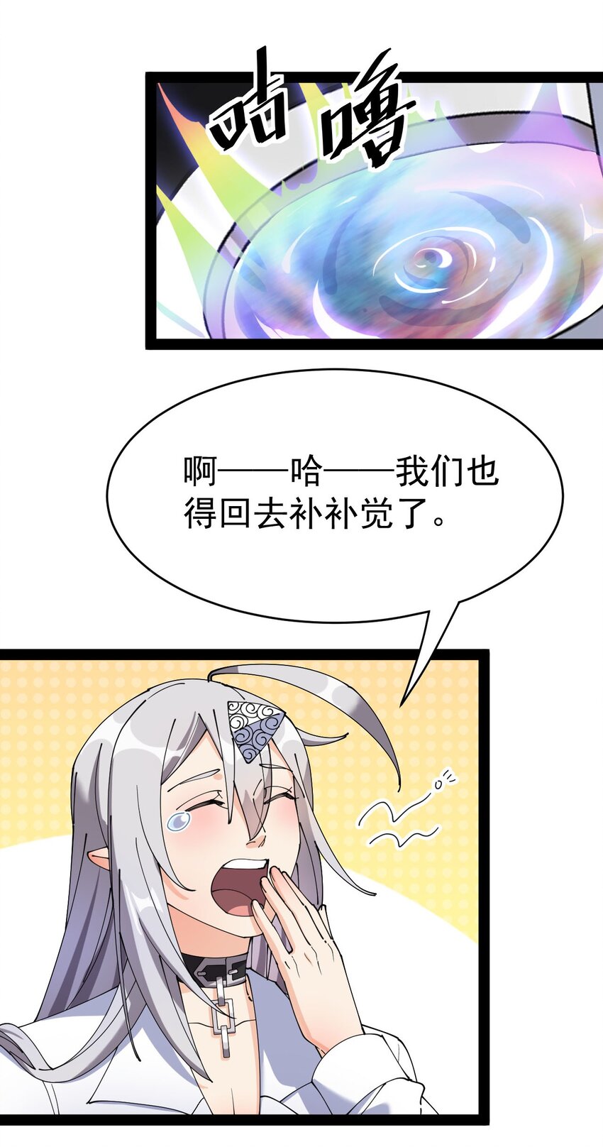 156 镇元仙人(1/2)-第161话