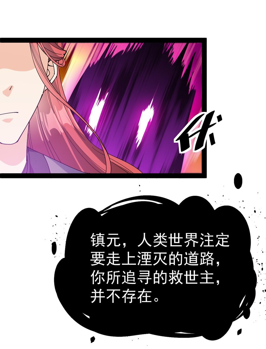 156 镇元仙人(1/2)-第161话