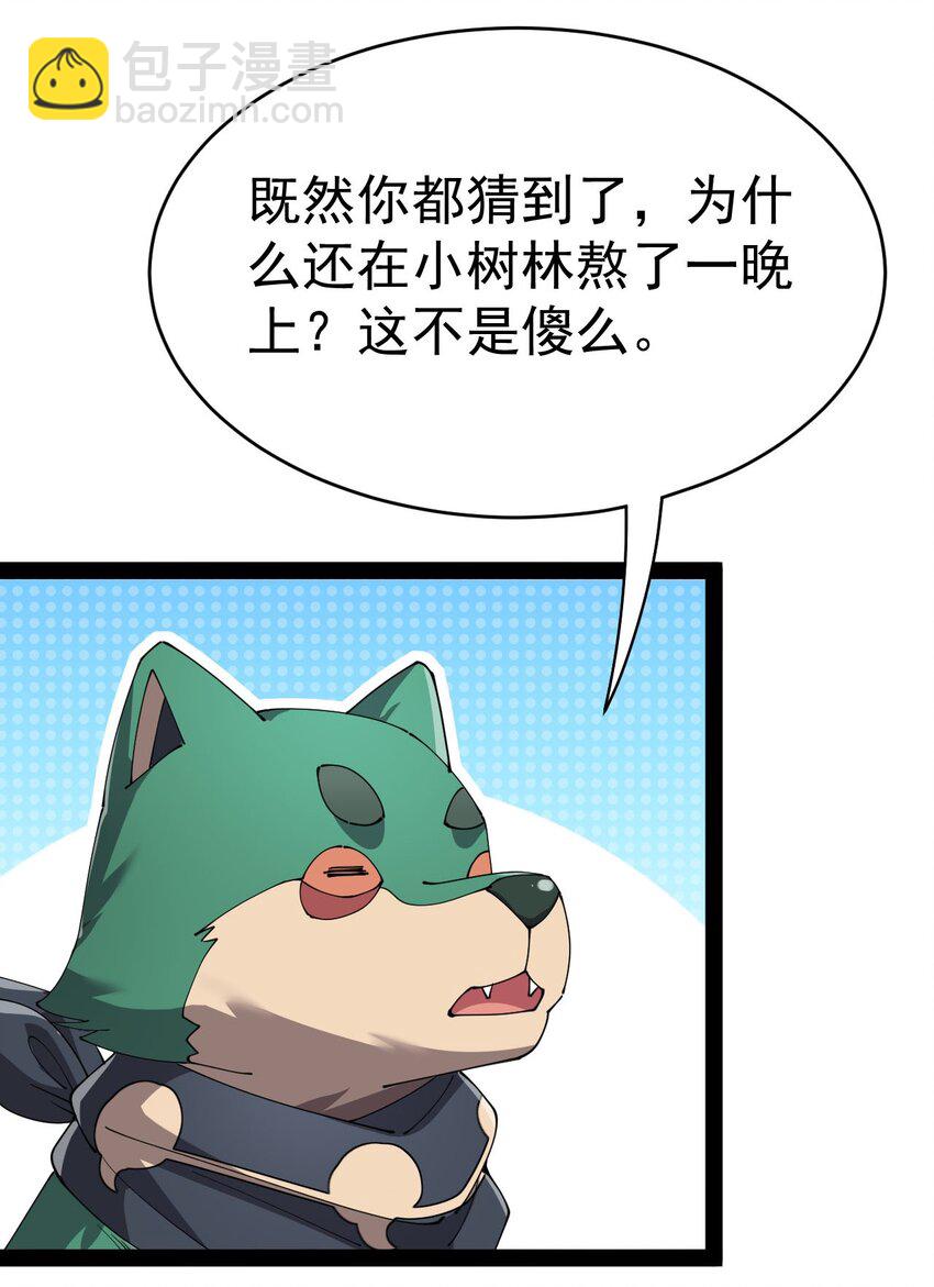 156 镇元仙人(1/2)-第161话