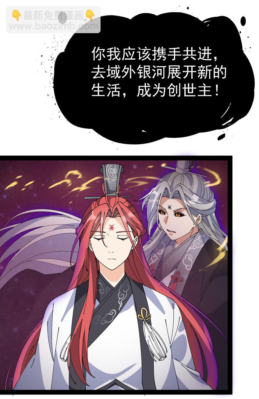156 镇元仙人(1/2)-第161话