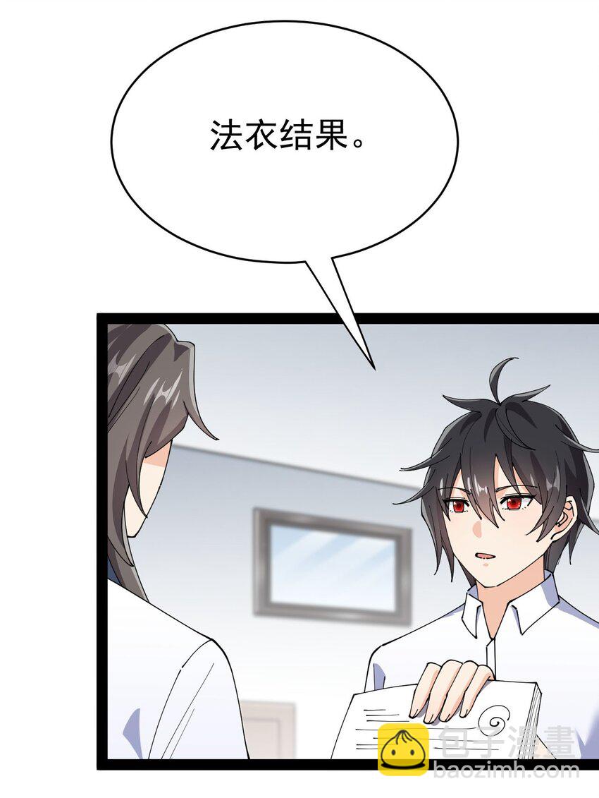 156 镇元仙人(1/2)-第161话