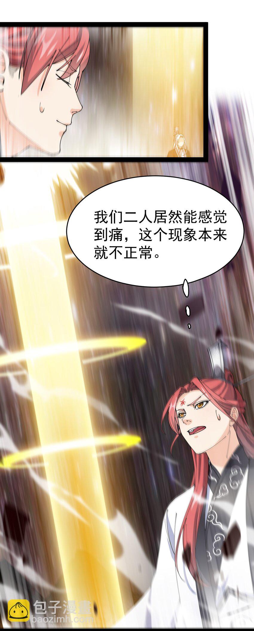 158 信息同步！-第163话