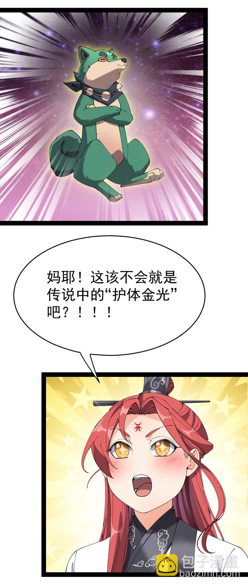 158 信息同步！-第163话