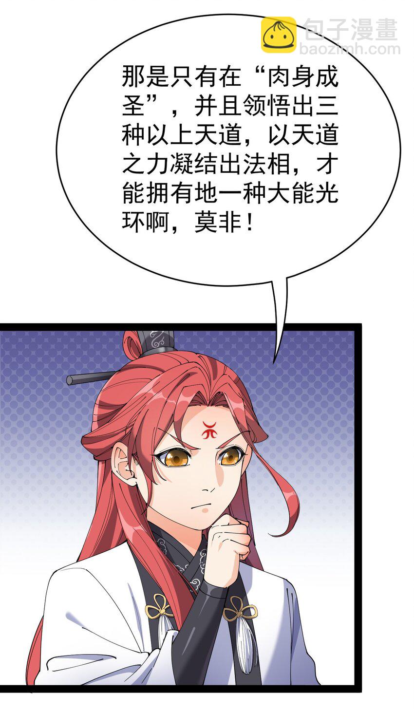 158 信息同步！-第163话