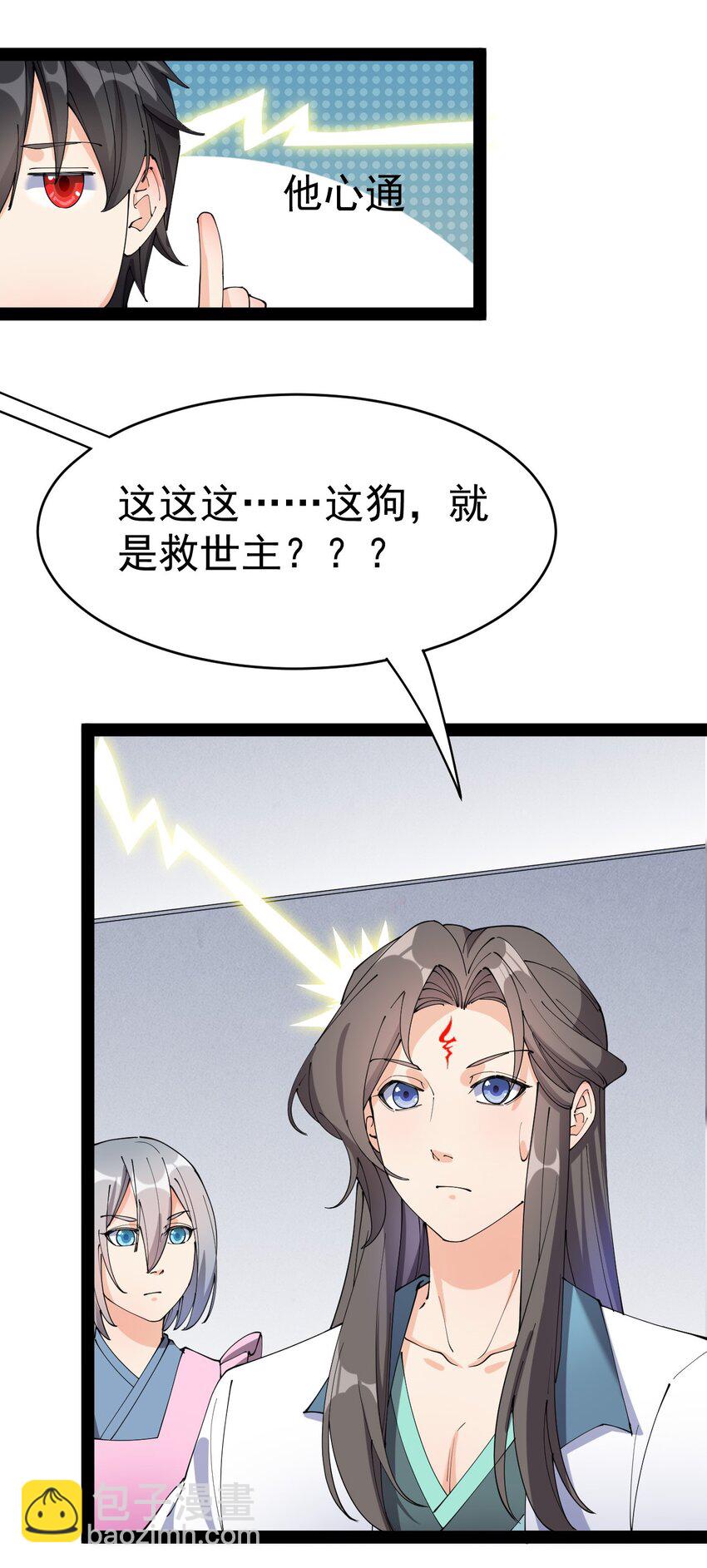 158 信息同步！-第163话