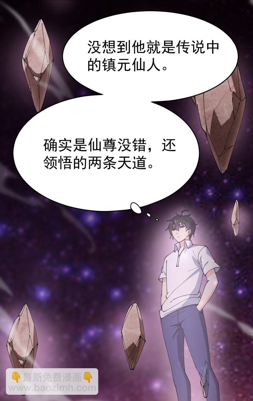 158 信息同步！-第163话
