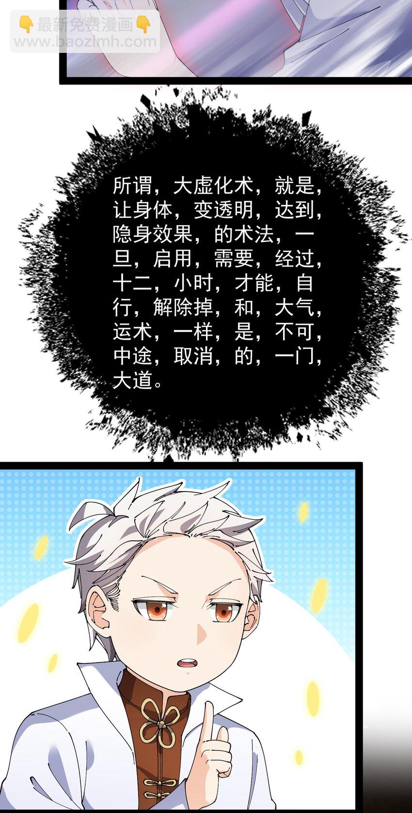 158 信息同步！-第163话