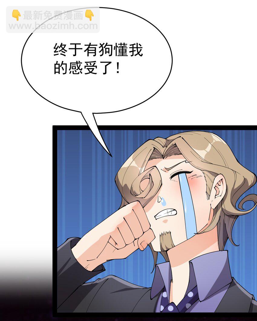 160 十二阶法术！-第165话