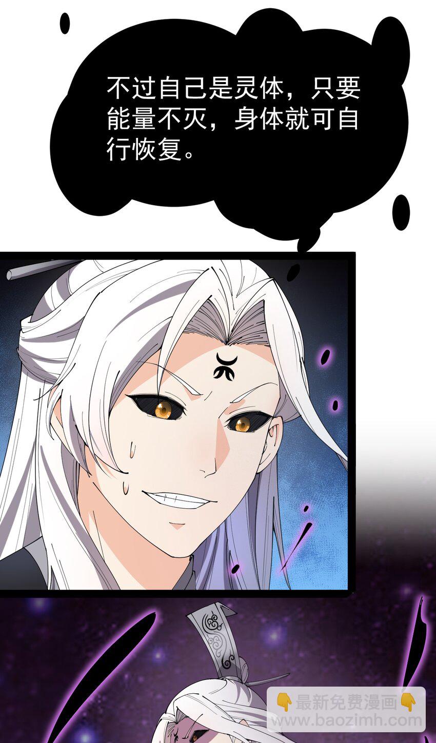 160 十二阶法术！-第165话