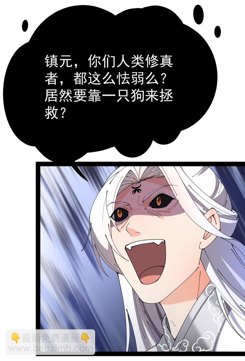 160 十二阶法术！-第165话