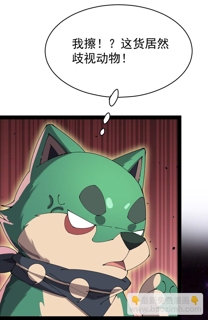 160 十二阶法术！-第165话