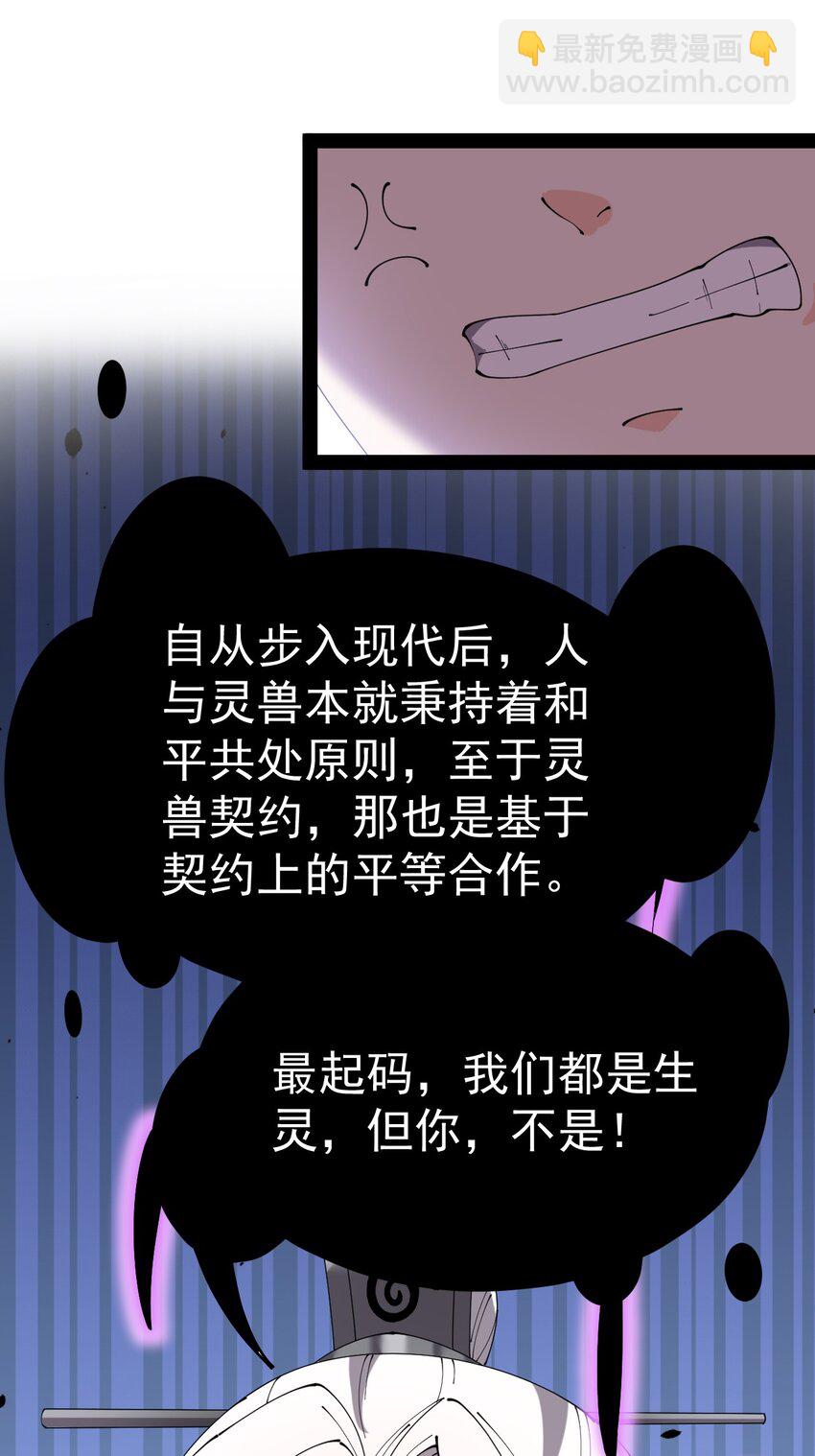 160 十二阶法术！-第165话