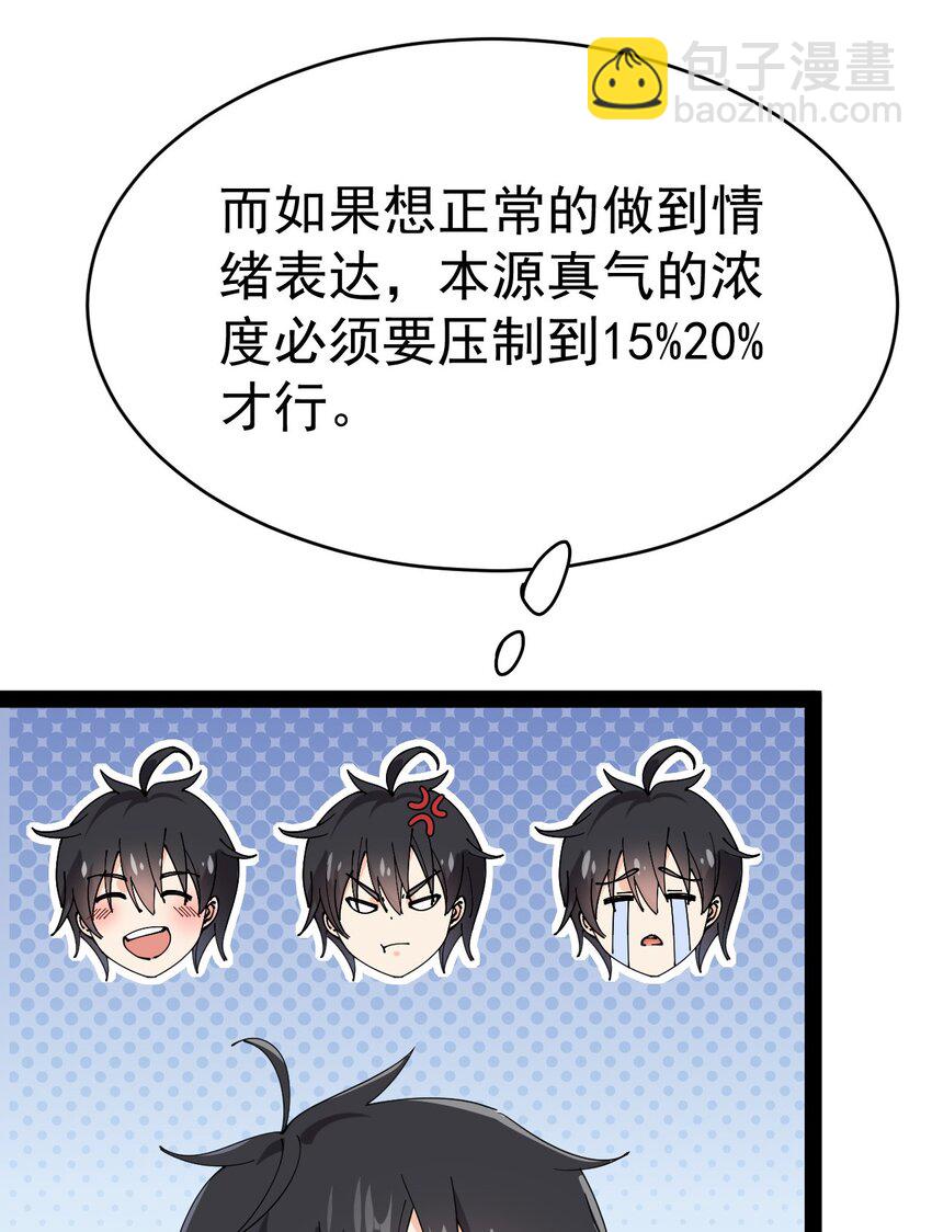 160 十二阶法术！-第165话