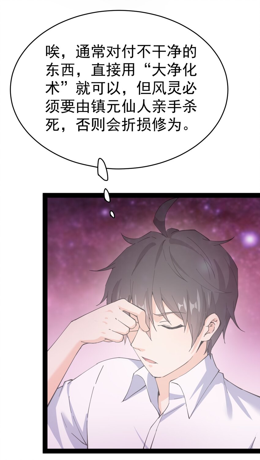 160 十二阶法术！-第165话