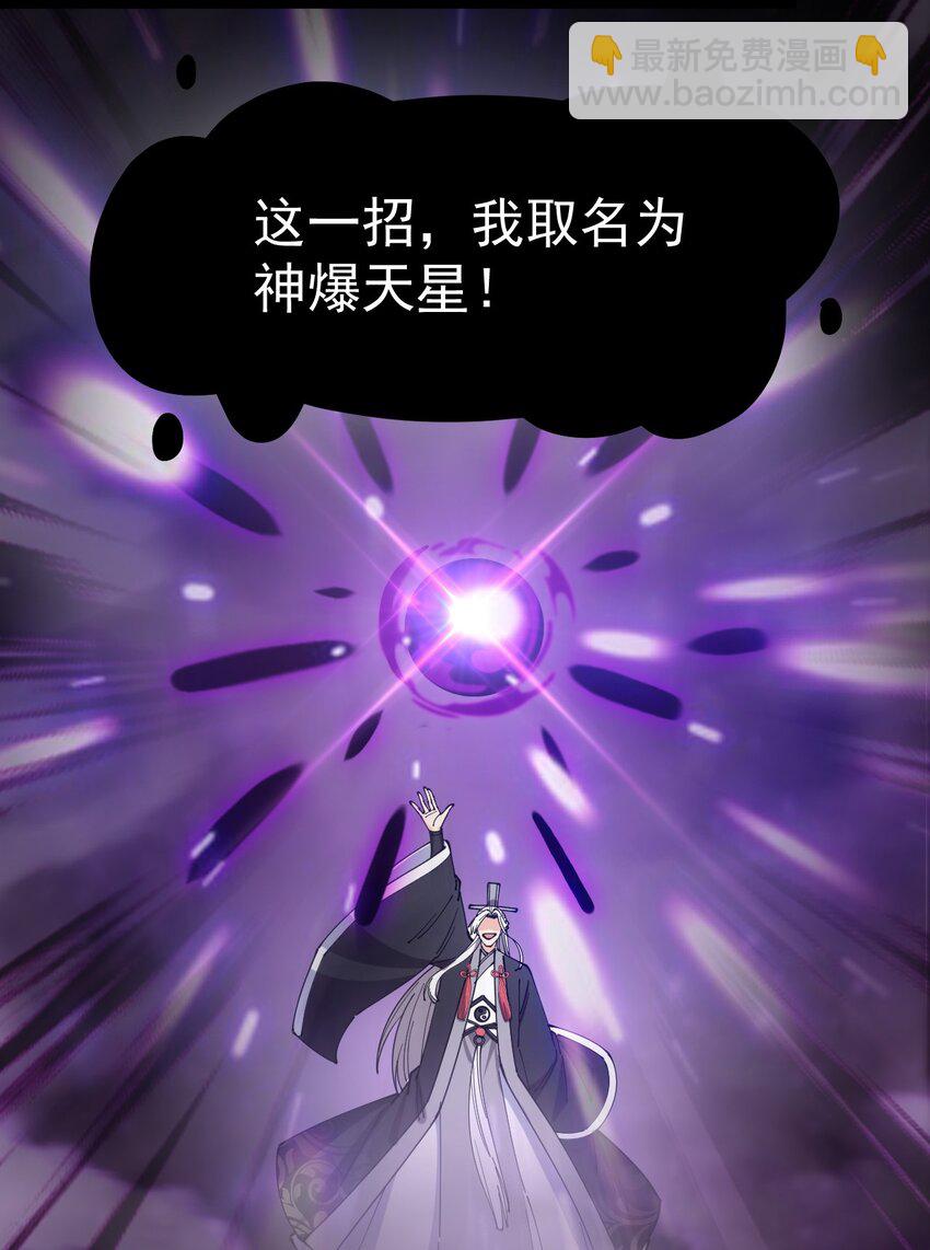 160 十二阶法术！-第165话