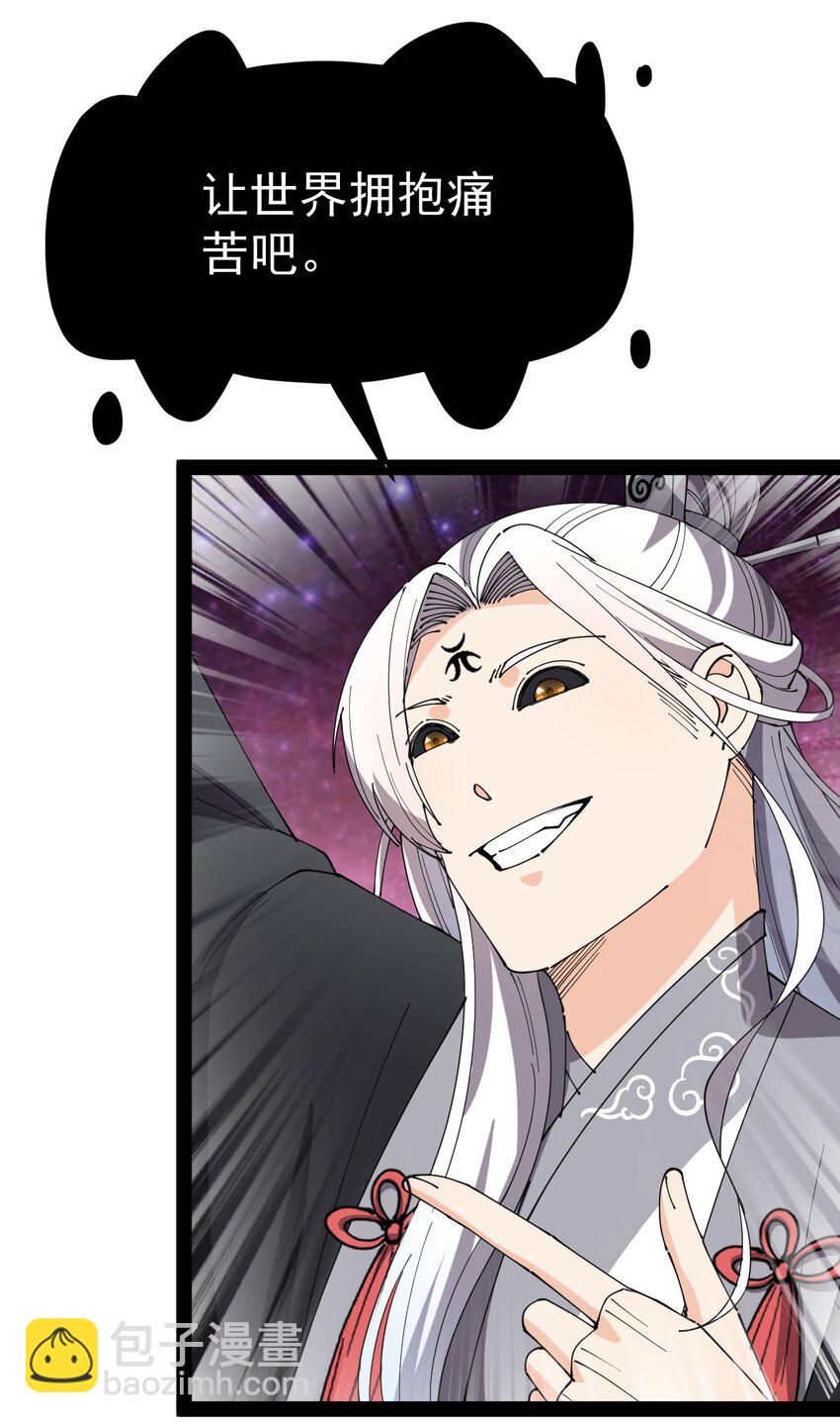 160 十二阶法术！-第165话