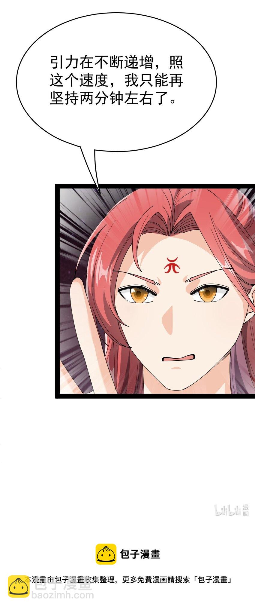 160 十二阶法术！-第165话