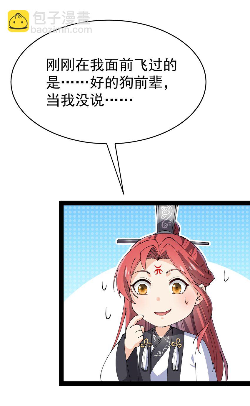 160 十二阶法术！-第165话