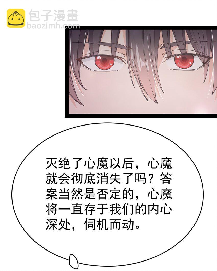 162 给前辈当狗！(1/2)-第167话