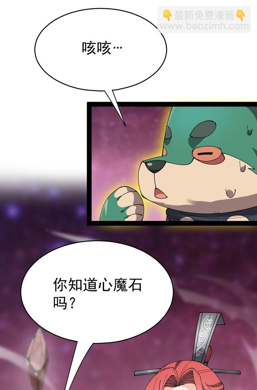 162 给前辈当狗！(1/2)-第167话