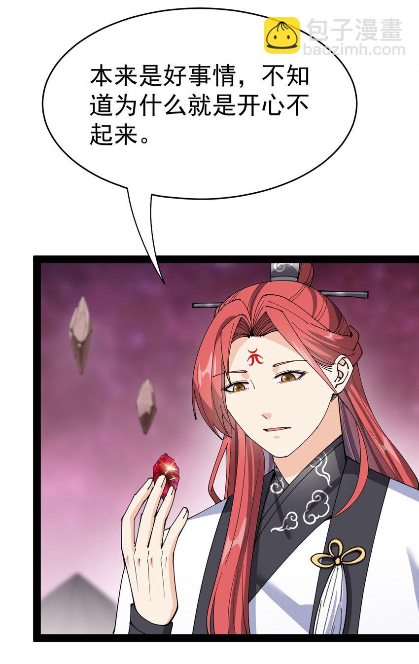 162 给前辈当狗！(1/2)-第167话