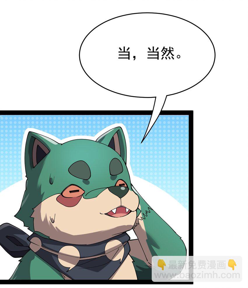 162 给前辈当狗！(1/2)-第167话