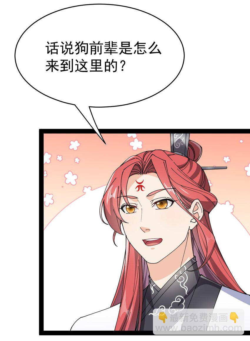 162 给前辈当狗！(1/2)-第167话