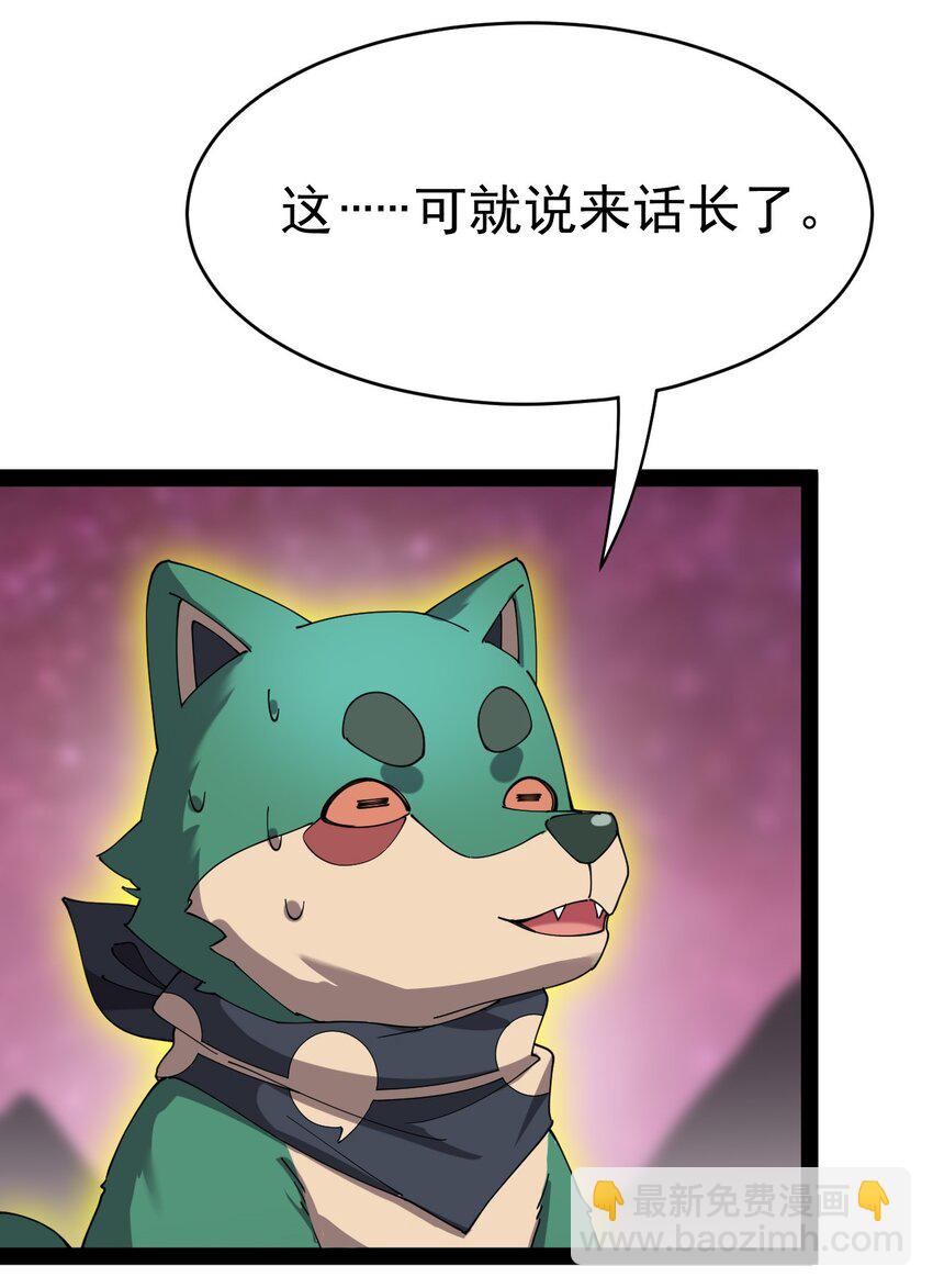 162 给前辈当狗！(1/2)-第167话