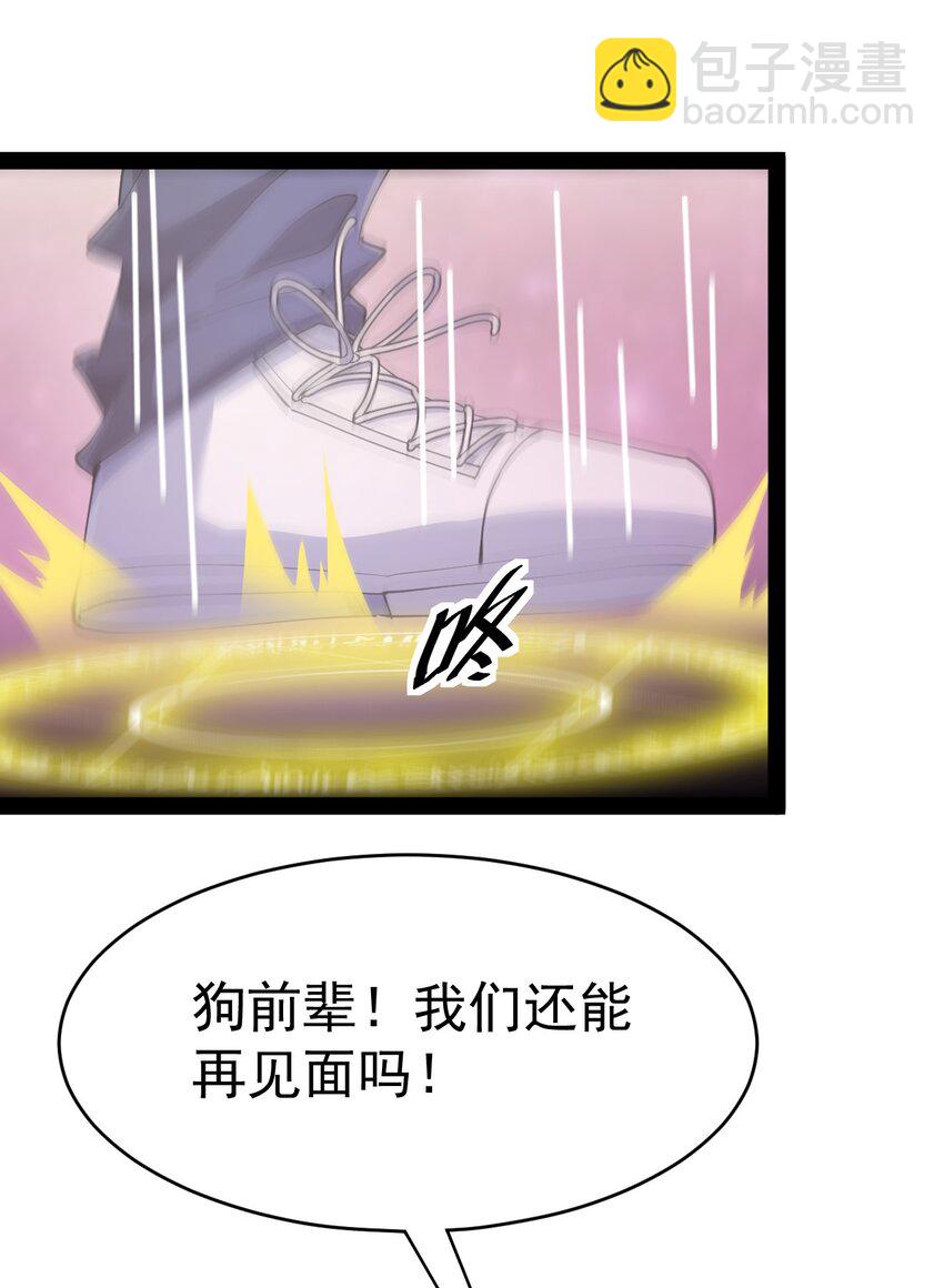 162 给前辈当狗！(1/2)-第167话
