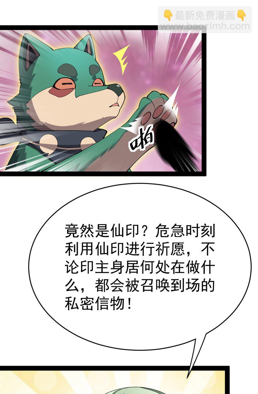 162 给前辈当狗！(1/2)-第167话
