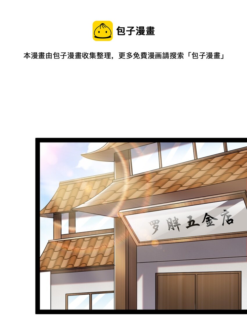 164 妖界篇(1/2)-第169话