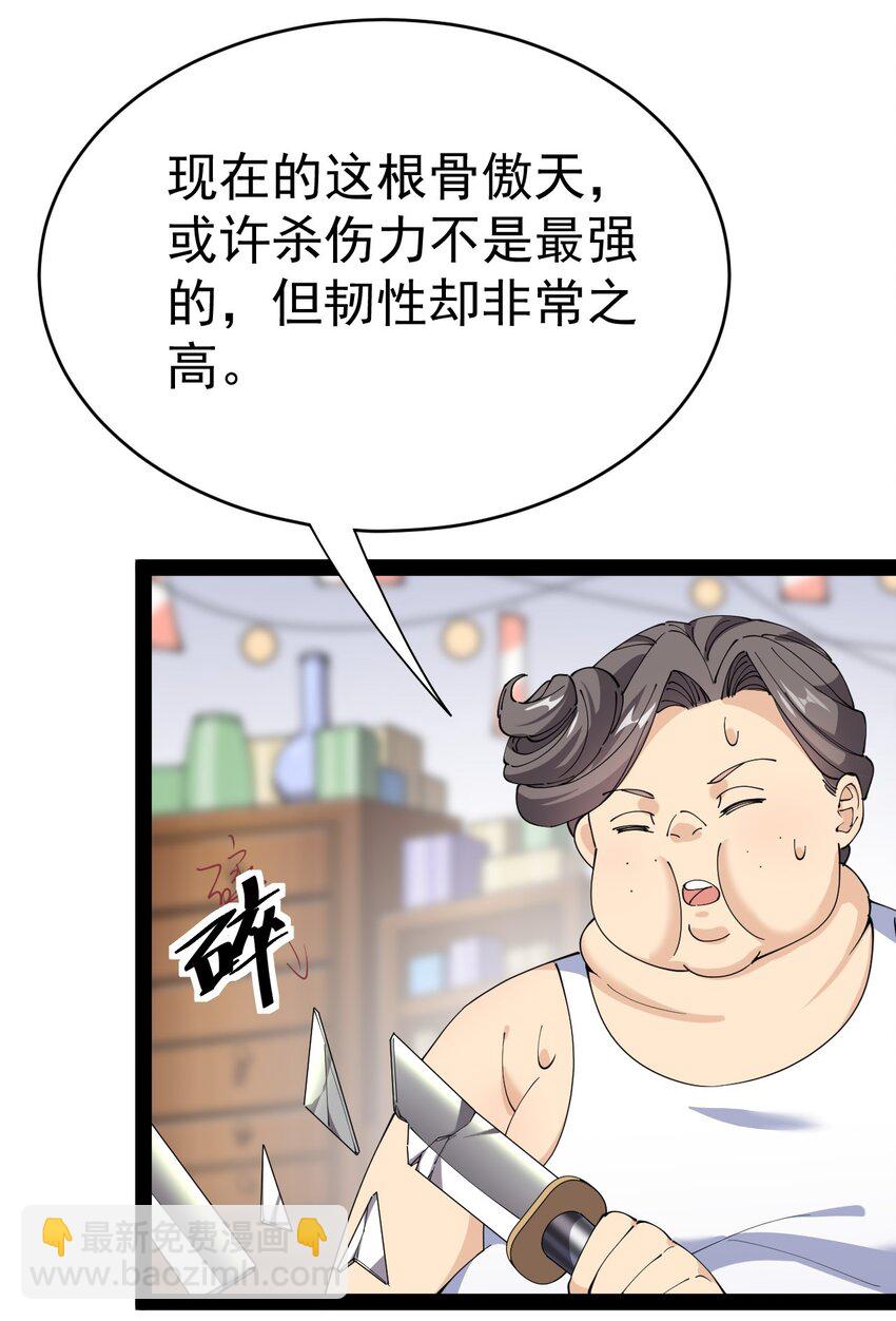 164 妖界篇(1/2)-第169话