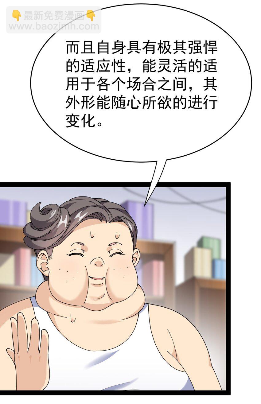 164 妖界篇(1/2)-第169话