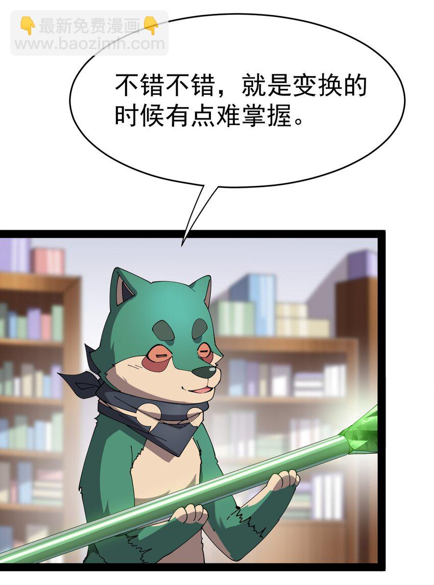 164 妖界篇(1/2)-第169话