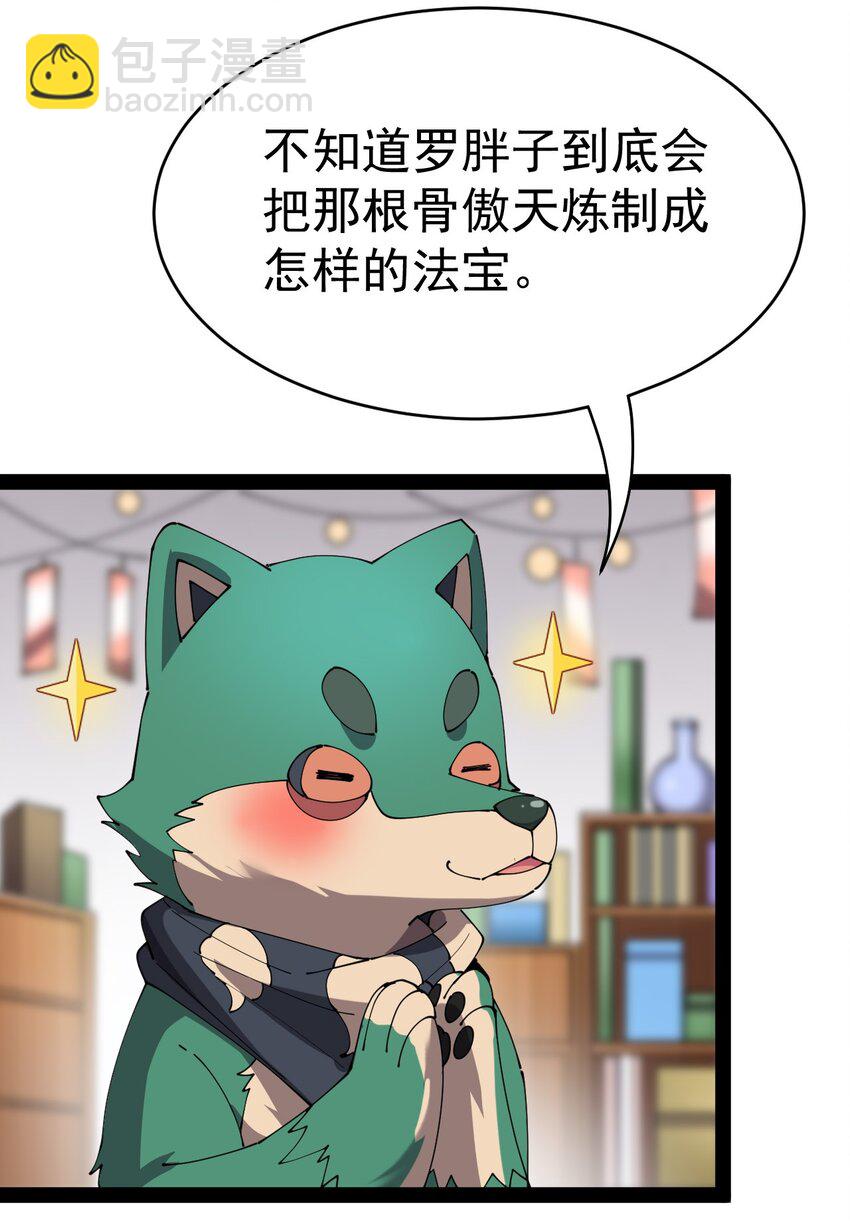 164 妖界篇(1/2)-第169话
