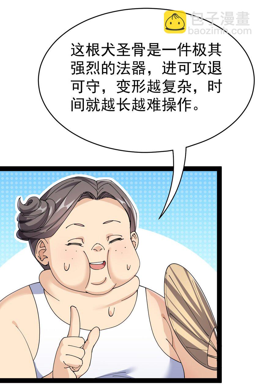 164 妖界篇(1/2)-第169话