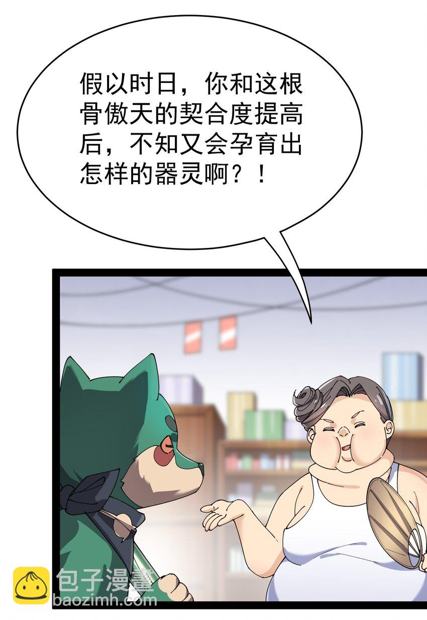 164 妖界篇(1/2)-第169话